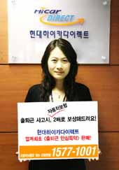 하이카다이렉트, 출퇴근안심특약 출시