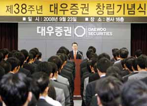 대우證 ‘제38주년 창립 기념식’ 개최