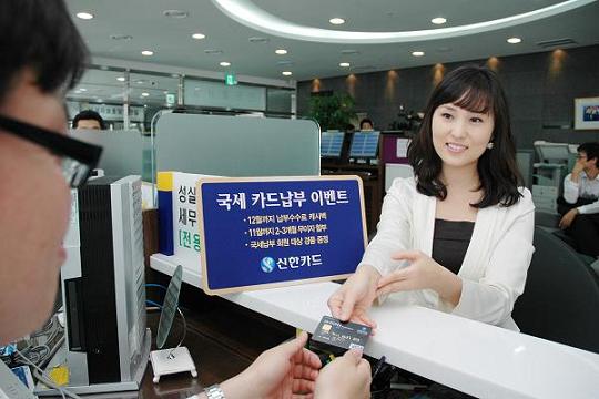 신한카드, 국세 카드결재 기념 이벤트