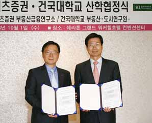 메리츠證, 건대 부동산 - 도시硏과 산학 협력