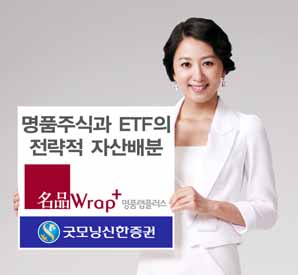 굿모닝신한證 ‘명품랩 플러스’ 출시