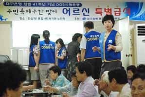 대구銀, 창립기념 지역사랑운동 전개