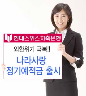 달러 환전시 예금금리 0.2% 더줘