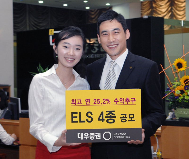 대우證, 조기상환형 ELS 4종 공모