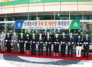 농협, 수원 인계동지점 새단장