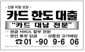 인터넷 불법 금융행위 주의 요구