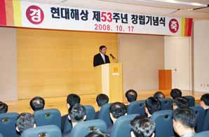 현대해상, 창립 53주년 기념식 개최