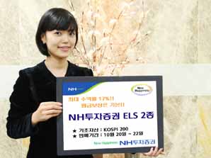 NH투자證 ELS 2종 공모