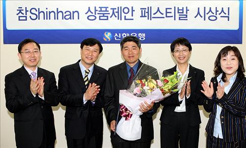 신한銀, `참Shinhan 상품제안 페스티발` 시상