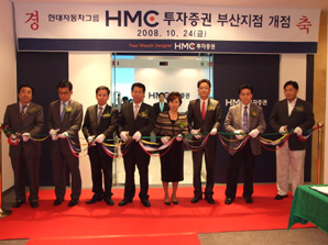 HMC투자證, PB특화 부산지점 개설