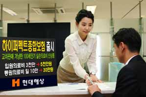 현대해상, 신체리스크, 배상책임 등의 담보를 통합