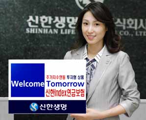 신한생명, 계약자 사망시에도 연금 상속·증여 가능