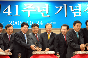 부산銀, 창립 41주년 기념 행사