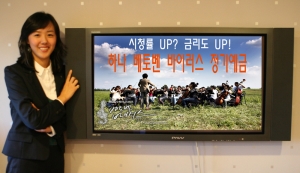 하나은행 `베토벤 바이러스 정기예금` 출시