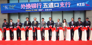 외환銀, 북경 우다커우 출장소 개설