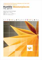 현대카드 ‘험블마스터피스’ 디자인전