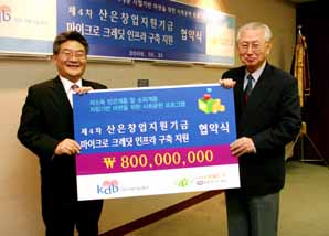 산은, 창업지원기금 5억 기부