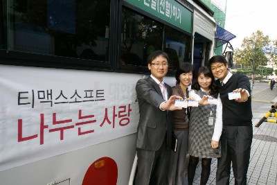 티맥스소프트, ‘나누는 사랑’ 헌혈캠페인 펼쳐