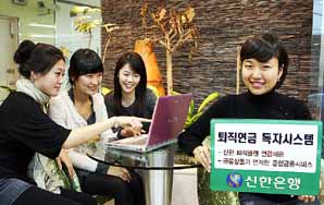 신한銀 ‘퇴직연금 독자시스템’ 오픈