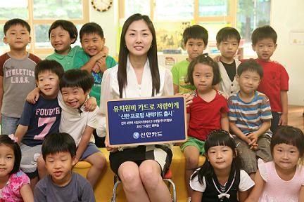 신한카드 ‘프로맘 새싹카드’ 출시