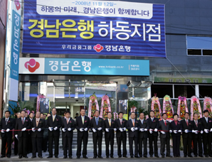 경남銀, 경남 20개 시·군 전역 영업망 구축