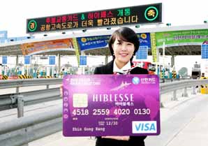 신한카드 ‘신한하이블레스카드’ 출시