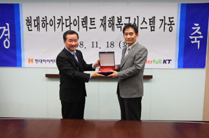 현대하이카다이렉트, 재해복구센터 구축