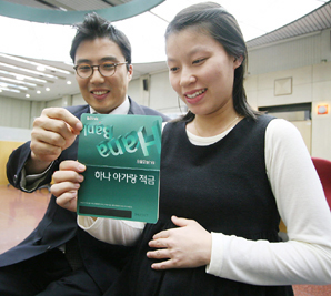 하나銀, ‘하나 아가랑 적금’ 출시