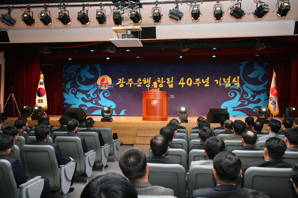 광주銀, 창립 40주년