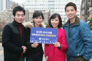 ‘아시아 1등’ 신한카드 대학생 아이디어 공모전