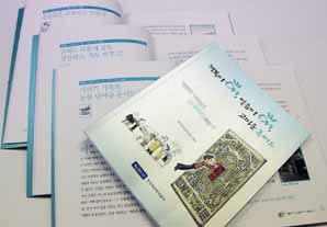 캠코, 온비드 체험수기집 발간