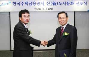 주택금융公 노사 ‘내년 임금동결’ 합의