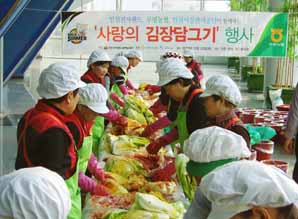 부평농협 “사랑의 김장담그기” 행사
