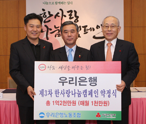 우리銀, 저소득층 아동 지원