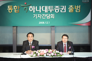 하나대투證-하나IB證 통합 출범