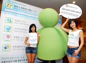 마이크로소프트, ‘3세대 윈도우 라이브’ 발표