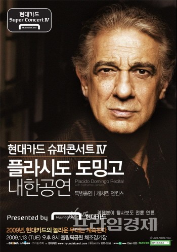 현대카드, 슈퍼콘서트 티켓핀매 호조