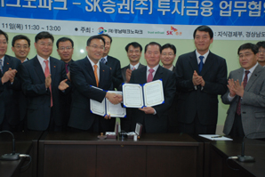 SK증권, 경남지역 中企에 금융업무 지원