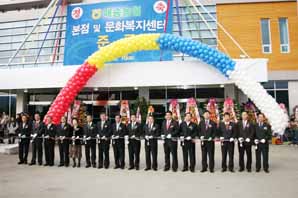 경기 화성 매송농협, 본점 및 문화복지센타 준공