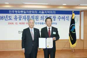 최윤 아프로파이낸셜그룹 회장 대통령 표창장