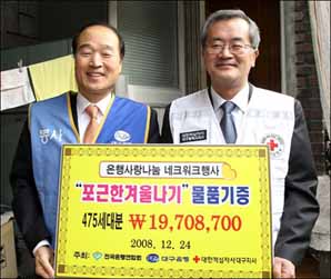 대구銀 ‘은행 사랑나눔’ 봉사활동