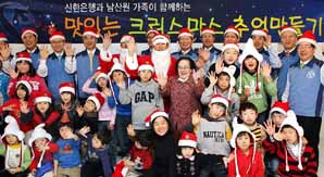 신한銀 ‘사랑나눔 행사’ 펼쳐