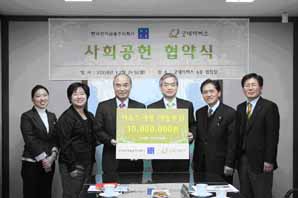 한국전자금융 ‘굿네이버스’ 후원협약 체결