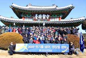 굿모닝신한證 새해벽두 ‘2009정상정복 결의대회’