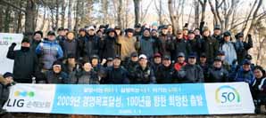 LIG손보, 신년 해돋이 행사 진행