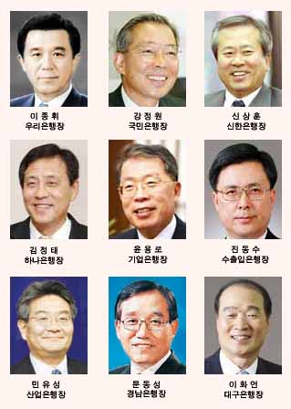 은행장들 “금융위기서 기회를 찾자”