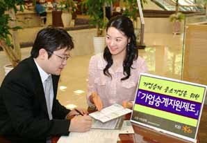 KB국민銀, 가업승계지원제 시행