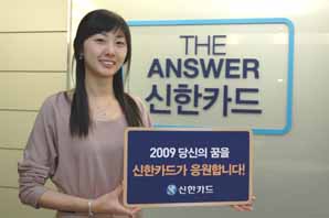 신한카드, 새해 고객 응원 이벤트 개최
