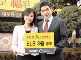 대우증권, 조기상환형 ELS 3종 공모