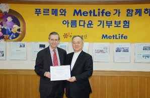 메트라이프, 푸르메재단과 ‘기부보험’ 협약